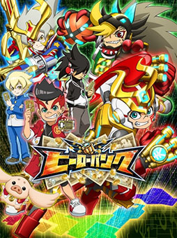 画像ギャラリー No.001のサムネイル画像 / アニメ「ヒーローバンク」，11月24日から4週連続プレゼントキャンペーンを実施
