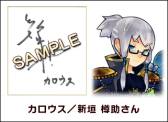 画像ギャラリー No.011のサムネイル画像 / 「アルカディアスの戦姫」発売記念キャンペーンがNippon1.jpショップで開催
