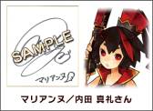 画像ギャラリー No.013のサムネイル画像 / 「アルカディアスの戦姫」発売記念キャンペーンがNippon1.jpショップで開催