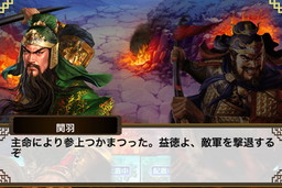 画像ギャラリー No.004のサムネイル画像 / 「三国志乱舞」&「戦国やらいでか」が「三國志13」とのコラボ企画を実施