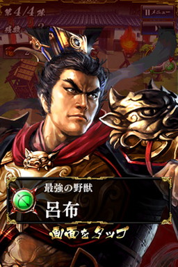 画像ギャラリー No.010のサムネイル画像 / 「三国志乱舞」&「戦国やらいでか」が「三國志13」とのコラボ企画を実施