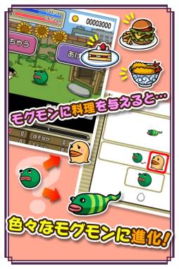 画像ギャラリー No.005のサムネイル画像 / スマホ向け「超!美食生命体 モグモン いつでも てんこもり」が配信に