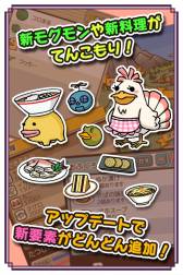 画像ギャラリー No.006のサムネイル画像 / スマホ向け「超!美食生命体 モグモン いつでも てんこもり」が配信に