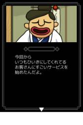 画像ギャラリー No.002のサムネイル画像 / 「超！美食生命体 モグモン」で秘伝の「レシピ料理」が手に入るように