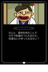 画像ギャラリー No.003のサムネイル画像 / 「超！美食生命体 モグモン」で秘伝の「レシピ料理」が手に入るように