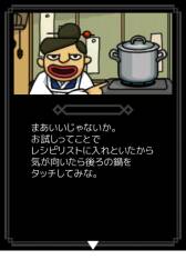 画像ギャラリー No.004のサムネイル画像 / 「超！美食生命体 モグモン」で秘伝の「レシピ料理」が手に入るように