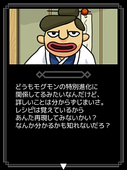 画像ギャラリー No.011のサムネイル画像 / 「超!美食生命体 モグモン」“レシピおやつ”や新種のモグモンが追加に