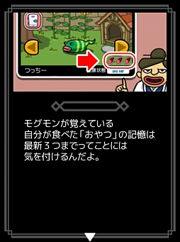 画像ギャラリー No.012のサムネイル画像 / 「超!美食生命体 モグモン」“レシピおやつ”や新種のモグモンが追加に