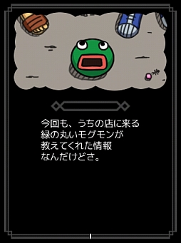 画像ギャラリー No.013のサムネイル画像 / 「超!美食生命体 モグモン」“レシピおやつ”や新種のモグモンが追加に