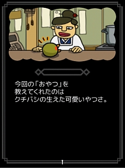 画像ギャラリー No.014のサムネイル画像 / 「超!美食生命体 モグモン」“レシピおやつ”や新種のモグモンが追加に