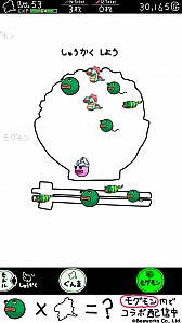 画像ギャラリー No.001のサムネイル画像 / 「超!美食生命体 モグモン」に「ぐんまのやぼう」とのコラボコンテンツが登場
