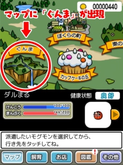 画像ギャラリー No.003のサムネイル画像 / 「超!美食生命体 モグモン」に「ぐんまのやぼう」とのコラボコンテンツが登場