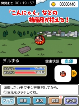 画像ギャラリー No.004のサムネイル画像 / 「超!美食生命体 モグモン」に「ぐんまのやぼう」とのコラボコンテンツが登場