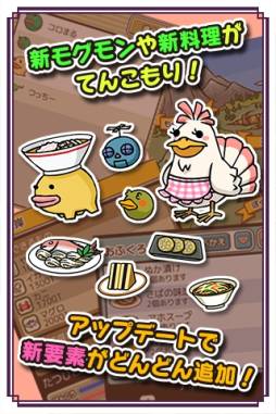 超!美食生命体 モグモン いつでも てんこもり