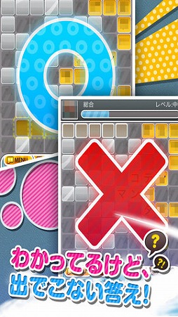 クロスワードバトル for KAKAO
