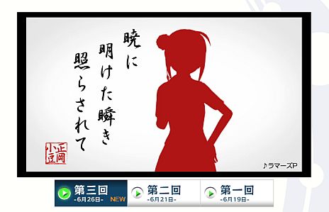 画像ギャラリー No.001のサムネイル画像 / 「project 575」，女子高生「小豆」が朝にまつわる俳句を詠むティザー映像第3弾「テンション↑↑で575で一句詠んでみた」が公開に