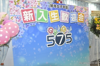 画像ギャラリー No.001のサムネイル画像 / アニメ「GO!GO!575」の新キャラ“小野小梅”役の芹澤 優さんも出演。大坪由佳さん,大橋彩香さん,寿 美菜子さんらメインキャストが一堂に会した「鳩寺女子学園新入生歓迎会」をレポート