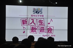 画像ギャラリー No.005のサムネイル画像 / アニメ「GO!GO!575」の新キャラ“小野小梅”役の芹澤 優さんも出演。大坪由佳さん,大橋彩香さん,寿 美菜子さんらメインキャストが一堂に会した「鳩寺女子学園新入生歓迎会」をレポート