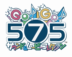 画像ギャラリー No.001のサムネイル画像 / アニメ「GO!GO!575」のすべてがここに! 「GO!GO!575 サウンド&ムービーコレクション」収録直後の女性声優陣4人にインタビュー