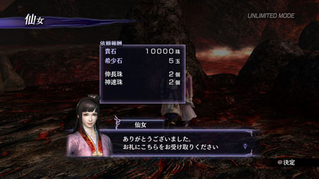 画像ギャラリー No.001のサムネイル画像 / 「無双OROCHI2 Ultimate」,新モード「アンリミテッドモード」の詳細と,新キャラクター「渾沌」のプロフィールが明らかに