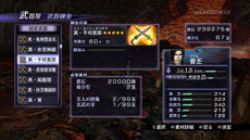 画像ギャラリー No.002のサムネイル画像 / 「無双OROCHI2 Ultimate」,新モード「アンリミテッドモード」の詳細と,新キャラクター「渾沌」のプロフィールが明らかに