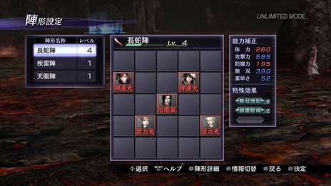 画像ギャラリー No.004のサムネイル画像 / 「無双OROCHI2 Ultimate」,新モード「アンリミテッドモード」の詳細と,新キャラクター「渾沌」のプロフィールが明らかに