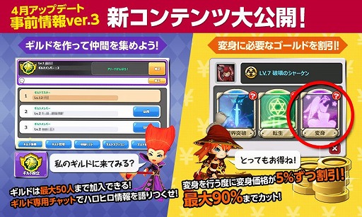 画像ギャラリー No.001のサムネイル画像 / 「HELLO HERO」，実装が予定されている「ギルドシステム」の情報が公開