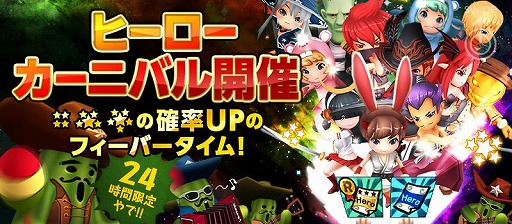 画像ギャラリー No.001のサムネイル画像 / 「HELLO HERO」，さまざまなアイテムと交換できる「カラット」を150個も配布