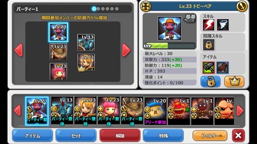 画像ギャラリー No.007のサムネイル画像 / 「HELLO HERO」新要素「覚醒システム」など,12月のアップデート内容を紹介