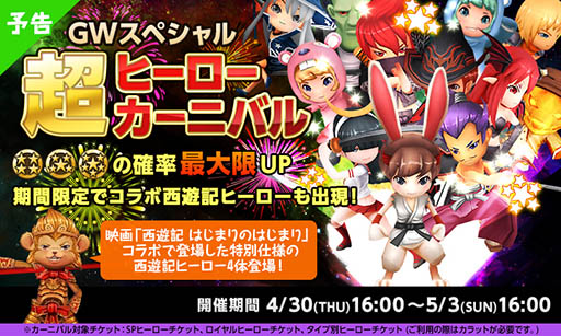 画像ギャラリー No.004のサムネイル画像 / 「HELLO HERO」，新ワールドボス「マザーチキン」を5月4日に実装