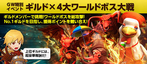 画像ギャラリー No.005のサムネイル画像 / 「HELLO HERO」，新ワールドボス「マザーチキン」を5月4日に実装