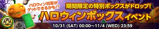 画像ギャラリー No.001のサムネイル画像 / 「HELLO HERO」,カオスモードに新マップが登場。ハロウィンイベントも