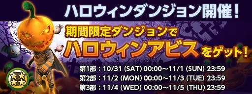 画像ギャラリー No.002のサムネイル画像 / 「HELLO HERO」,カオスモードに新マップが登場。ハロウィンイベントも
