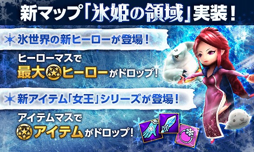 画像ギャラリー No.003のサムネイル画像 / 「HELLO HERO」,カオスモードに新マップが登場。ハロウィンイベントも