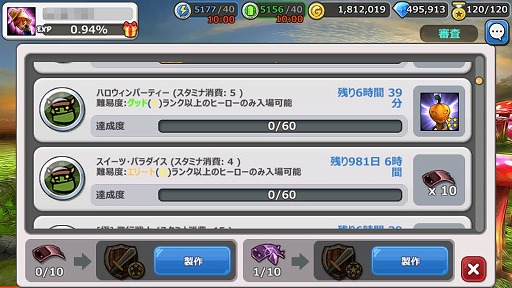 画像ギャラリー No.004のサムネイル画像 / 「HELLO HERO」,カオスモードに新マップが登場。ハロウィンイベントも