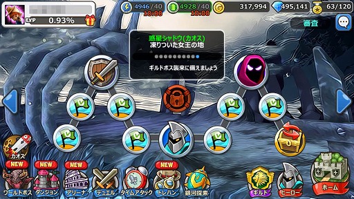 画像ギャラリー No.006のサムネイル画像 / 「HELLO HERO」,カオスモードに新マップが登場。ハロウィンイベントも