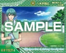 画像ギャラリー No.003のサムネイル画像 / 「金色のコルダ Blue♪Sky」スタンプラリー,市営バス・地下鉄の1日乗車券が追加販売