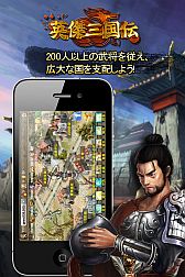 画像ギャラリー No.005のサムネイル画像 / Android版「英傑三国伝」が登場。200名以上の武将を従え三国統一しよう