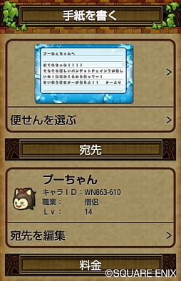 画像ギャラリー No.004のサムネイル画像 / PC版「ドラゴンクエストX」のβテスト開始！　限定版の詳細や，スマートフォン版「冒険者のおでかけ便利ツール」の内容も明らかに