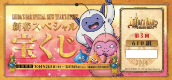 画像ギャラリー No.005のサムネイル画像 / 「LUIDA'S BAR」,年末年始イベントの詳細や営業日時が明らかに