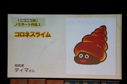 画像ギャラリー No.020のサムネイル画像 / 「ドラゴンクエストX」の最新情報と開発秘話が明かされた,「ドラゴンクエスト夏祭り」第2部をレポート