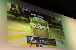 画像ギャラリー No.019のサムネイル画像 / 「ドラゴンクエストX」のバージョン3「いにしえの竜の伝承」が発表に。ジャンプフェスタ2015で行われたステージイベントをレポート