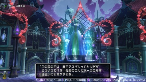 画像ギャラリー No.002のサムネイル画像 / 「ドラゴンクエスト X」追加パッケージ「いばらの巫女と滅びの神」からはイベントシーンがボイス対応に。魔界の強国「ゼクレス魔導国」が登場
