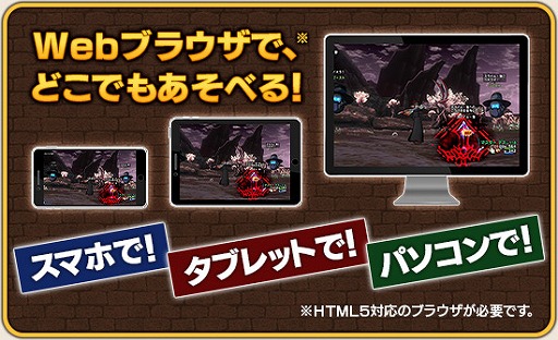 画像ギャラリー No.003のサムネイル画像 / 「ドラクエX」がブラウザに！　2020年春までに対応。HTML5採用でPC，スマホやタブレットでもプレイ可能に