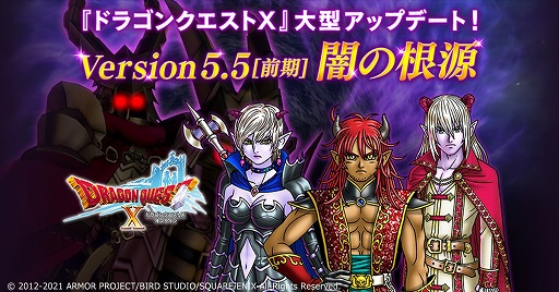 画像ギャラリー No.001のサムネイル画像 / 「ドラゴンクエストX」で5.5前期アップデートが実装。メインストーリー“闇の根源”が追加され，僧侶と魔法使いに新とくぎが登場