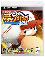 画像ギャラリー No.002のサムネイル画像 / 「パワプロ2013」,コナミスタイルで予約・購入した人に景品が当たるキャンペーンがスタート