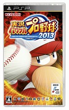 画像ギャラリー No.004のサムネイル画像 / 「パワプロ2013」,コナミスタイルで予約・購入した人に景品が当たるキャンペーンがスタート