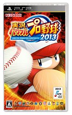 画像ギャラリー No.004のサムネイル画像 / 「パワプロ2013」,広島東洋カープ・前田健太投手によるプレイ動画が公開に