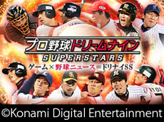 画像ギャラリー No.002のサムネイル画像 / 「実況パワフルプロ野球2013」が本日発売。2013年度のペナントレース終了時のデータにアップデートして，白熱した試合を楽しもう