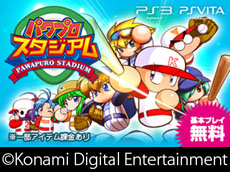 画像ギャラリー No.006のサムネイル画像 / 「実況パワフルプロ野球2013」が本日発売。2013年度のペナントレース終了時のデータにアップデートして，白熱した試合を楽しもう